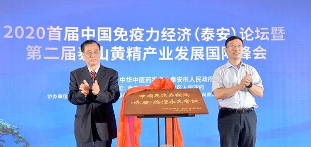 山东泰安：“一梁五柱”搭建免疫力经济产业链