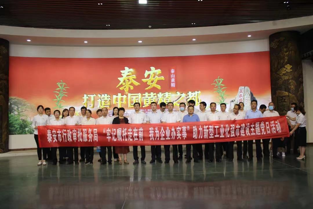 市行政审批服务局调研市国资国企产业项目 并开展主题党日活动